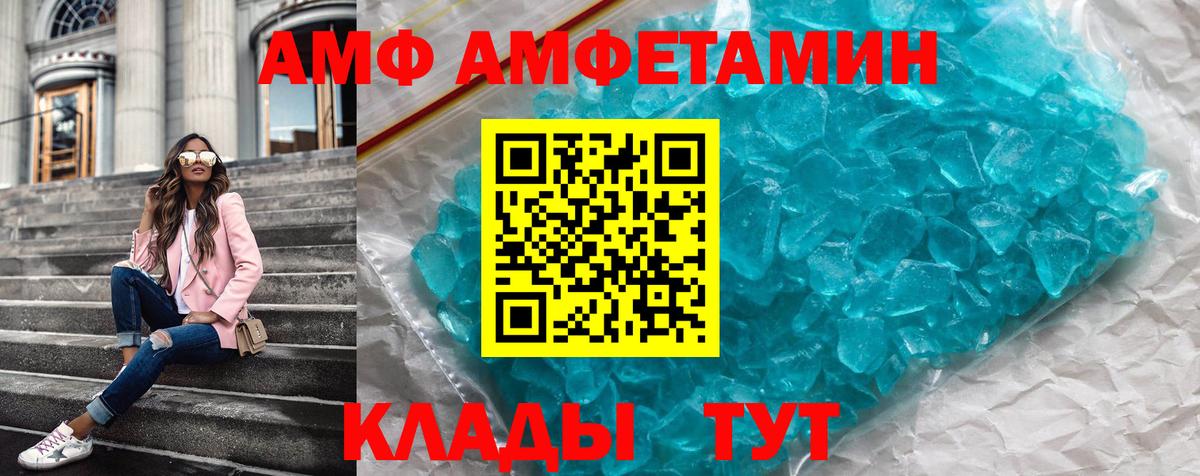 АМФ  АМФЕТАМИН Розовый  Вход с VPN  Великий Устюг  Amphetamine 