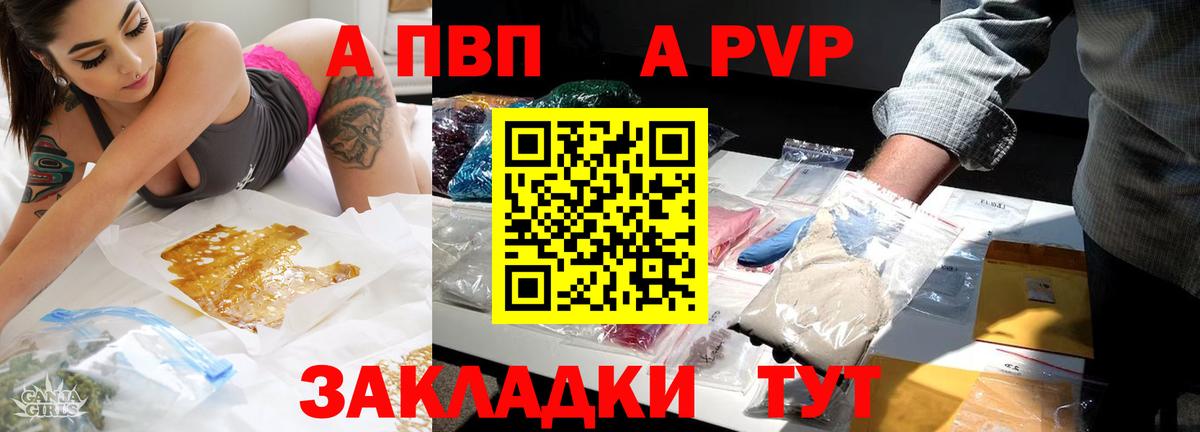 APVP крисы CK  Вход с VPN  Alpha PVP мука  Великий Устюг  Alpha PVP Crystall 