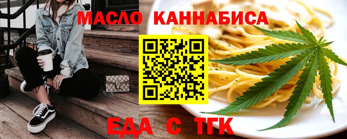 Великий Устюг  Cannafood марихуана  Вход с VPN 