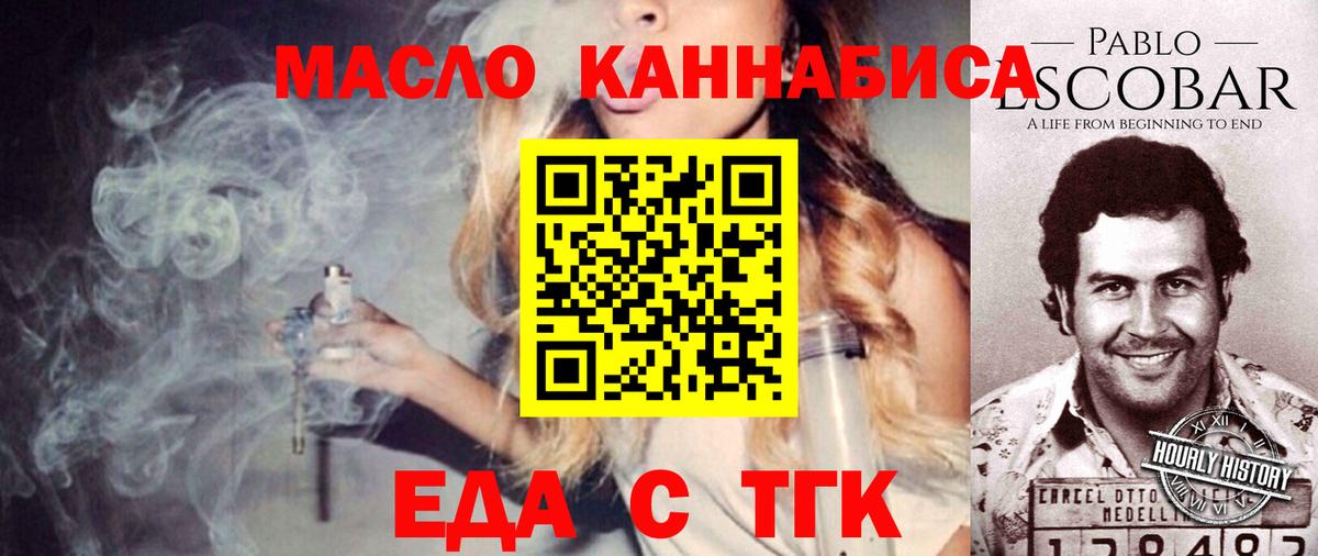 Печенье с ТГК марихуана Великий Устюг