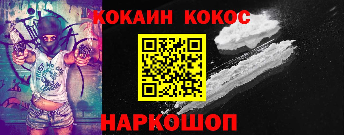 Великий Устюг  Cocaine 97%  КОКАИН Columbia  Вход с VPN 