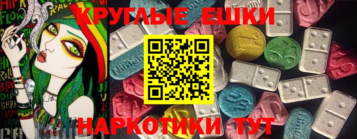 ЭКСТАЗИ 280 MDMA  Ecstasy круглые  Великий Устюг  Экстази  Вход с VPN 