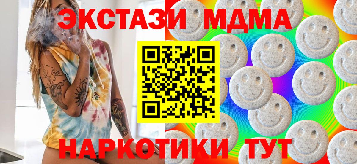 Экстази MDMA Великий Устюг