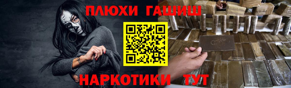 Великий Устюг  ГАШ Cannabis  ГАШИШ  Вход с VPN  Гашиш хэш 