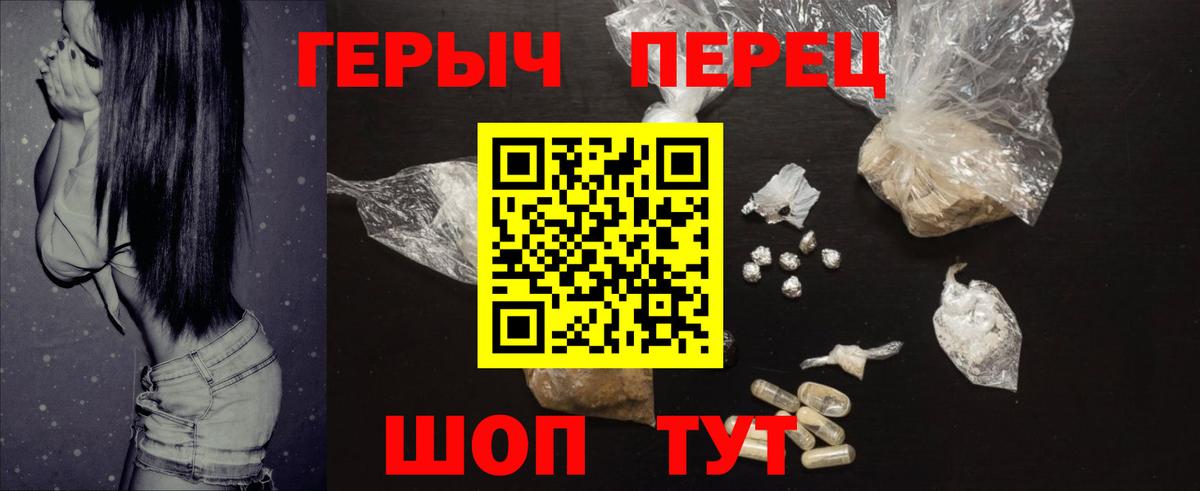 Героин  ГЕРОИН хмурый  Вход с VPN  Великий Устюг 