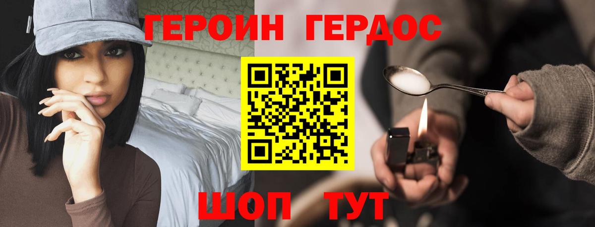 ГЕРОИН хмурый Великий Устюг