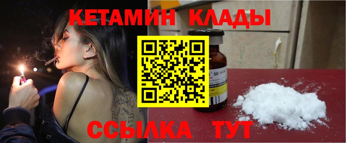 Кетамин VHQ  Кетамин ketamine  Вход с VPN  Великий Устюг 