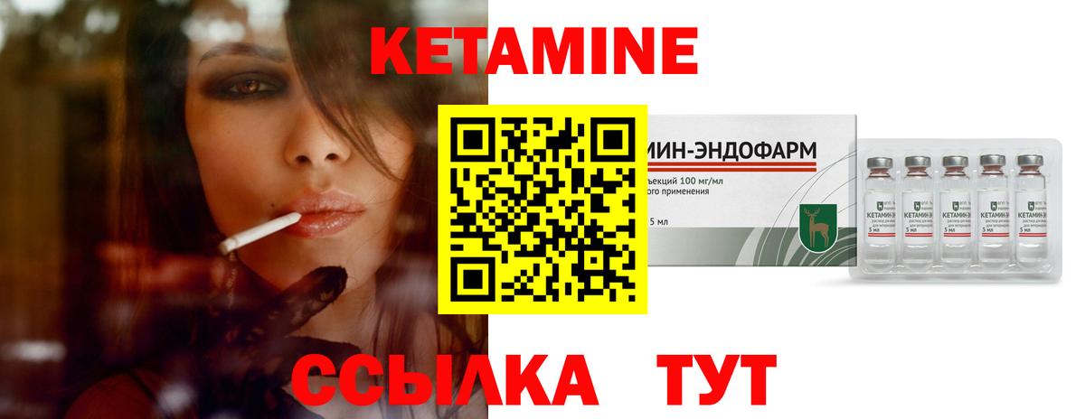 Кетамин VHQ Великий Устюг