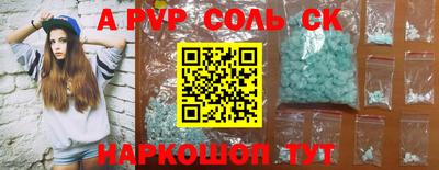 apvp Малгобек