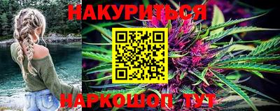 гашишное масло Мариинск