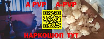apvp Малгобек