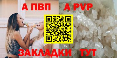 apvp Малгобек