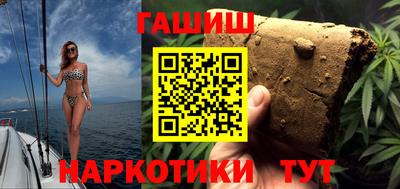 гашишное масло Мариинск