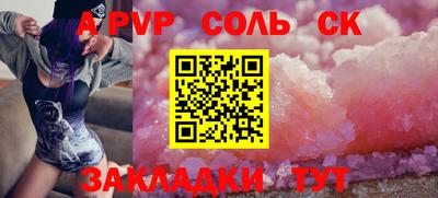 apvp Малгобек