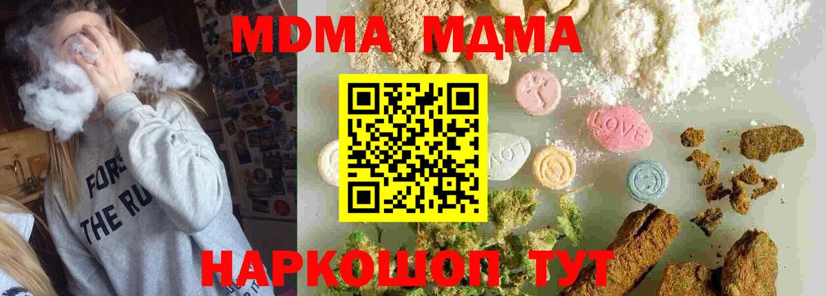 МДМА crystal  МДМА молли  Великий Устюг  Вход с VPN 