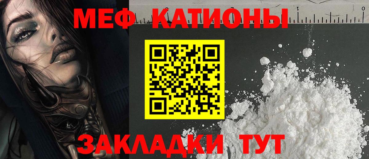 МЕФ кристаллы Великий Устюг