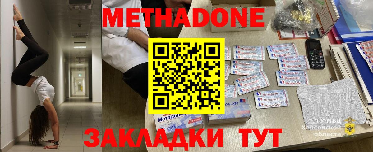 МЕТАДОН белоснежный Великий Устюг