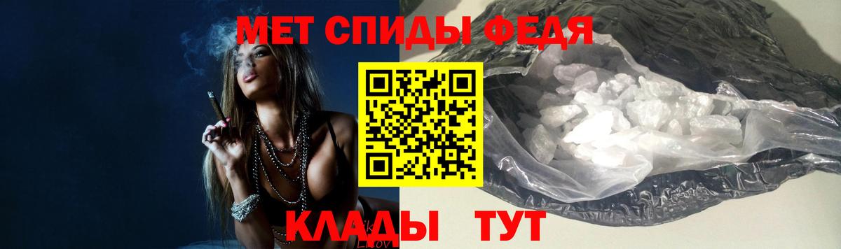 МЕТАМФЕТАМИН Methamphetamine Великий Устюг