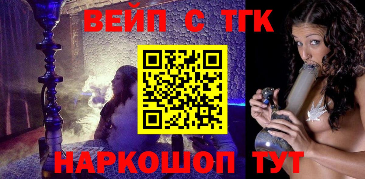 ТГК концентрат  ТГК THC oil  купить наркотик  Великий Устюг  Вход с VPN 
