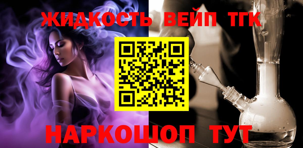 ТГК жижа Великий Устюг