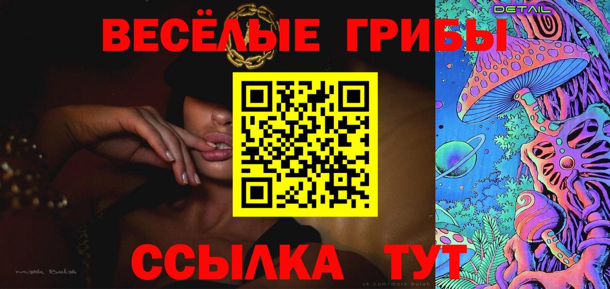 Великий Устюг  Галлюциногенные грибы мухоморы  Псилоцибиновые грибы мицелий  Вход с VPN 